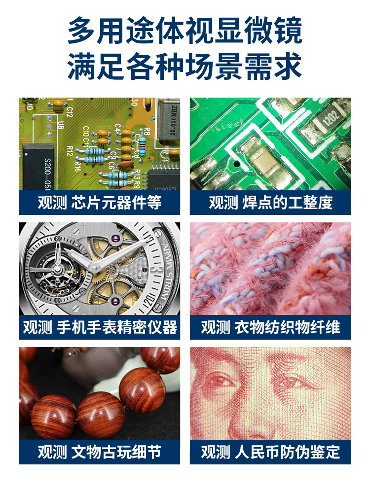 专业级光学利器 舜宇体视显微镜手机维修双目电子放大镜深度解析